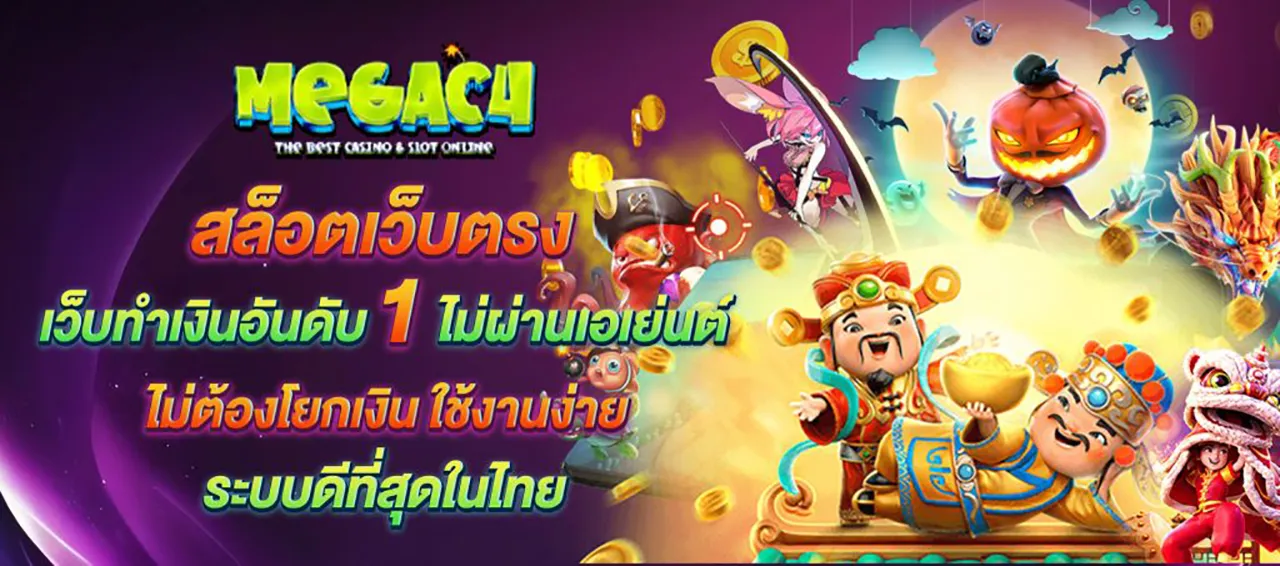 MEGAC4